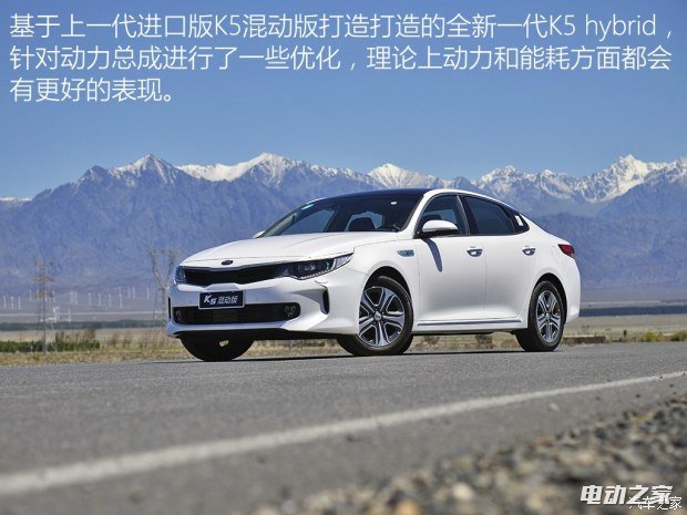 ô K5 2016 2.0L hybrid PRM