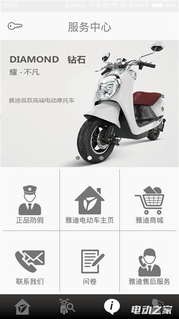 雅迪Z3详细体验 有高级感的智能电动车