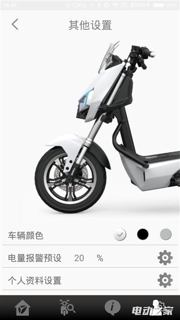 雅迪Z3详细体验 有高级感的智能电动车