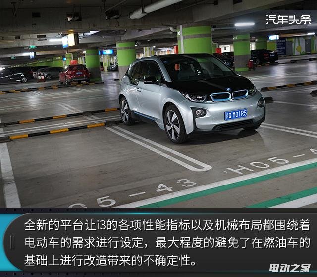 һ̨ĵ綯 ԼBMW i3