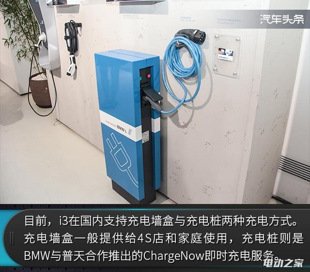 һ̨ĵ綯 ԼBMW i3
