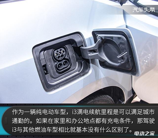 һ̨ĵ綯 ԼBMW i3