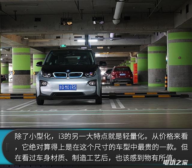 һ̨ĵ綯 ԼBMW i3
