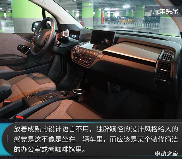 һ̨ĵ綯 ԼBMW i3