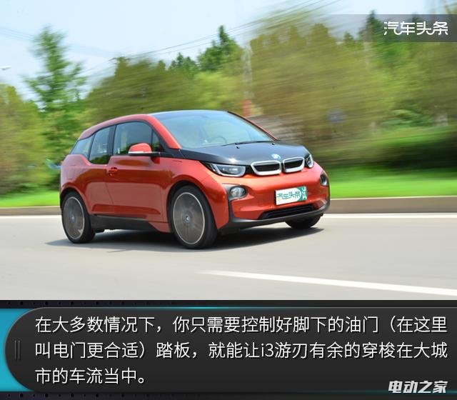 һ̨ĵ綯 ԼBMW i3
