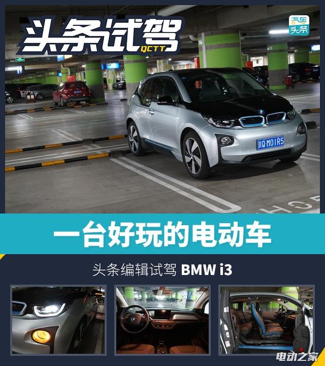 һ̨ĵ綯 ԼBMW i3