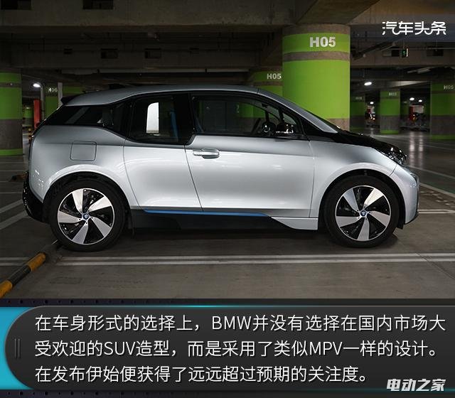 һ̨ĵ綯 ԼBMW i3