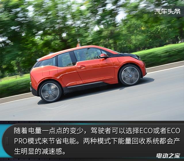 һ̨ĵ綯 ԼBMW i3