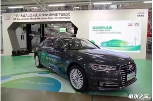 綯50km һµA6L e-tron춯