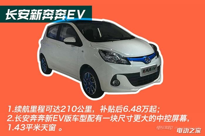 ev
