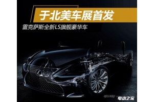 ׿˹LSչ׷ 3.6V6϶ϵͳ