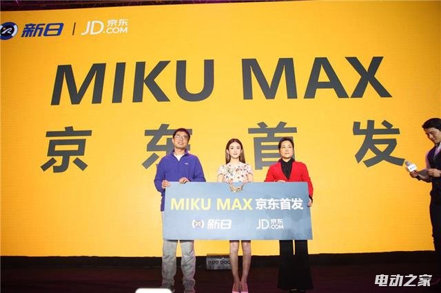 MIKU MAX зԤ4999Ԫӱϯ٣