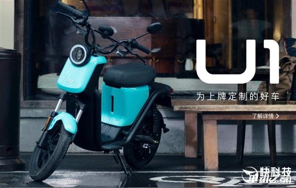 小牛电动车新产品U1:无钥匙启动/能上牌 价格2999天猫有售