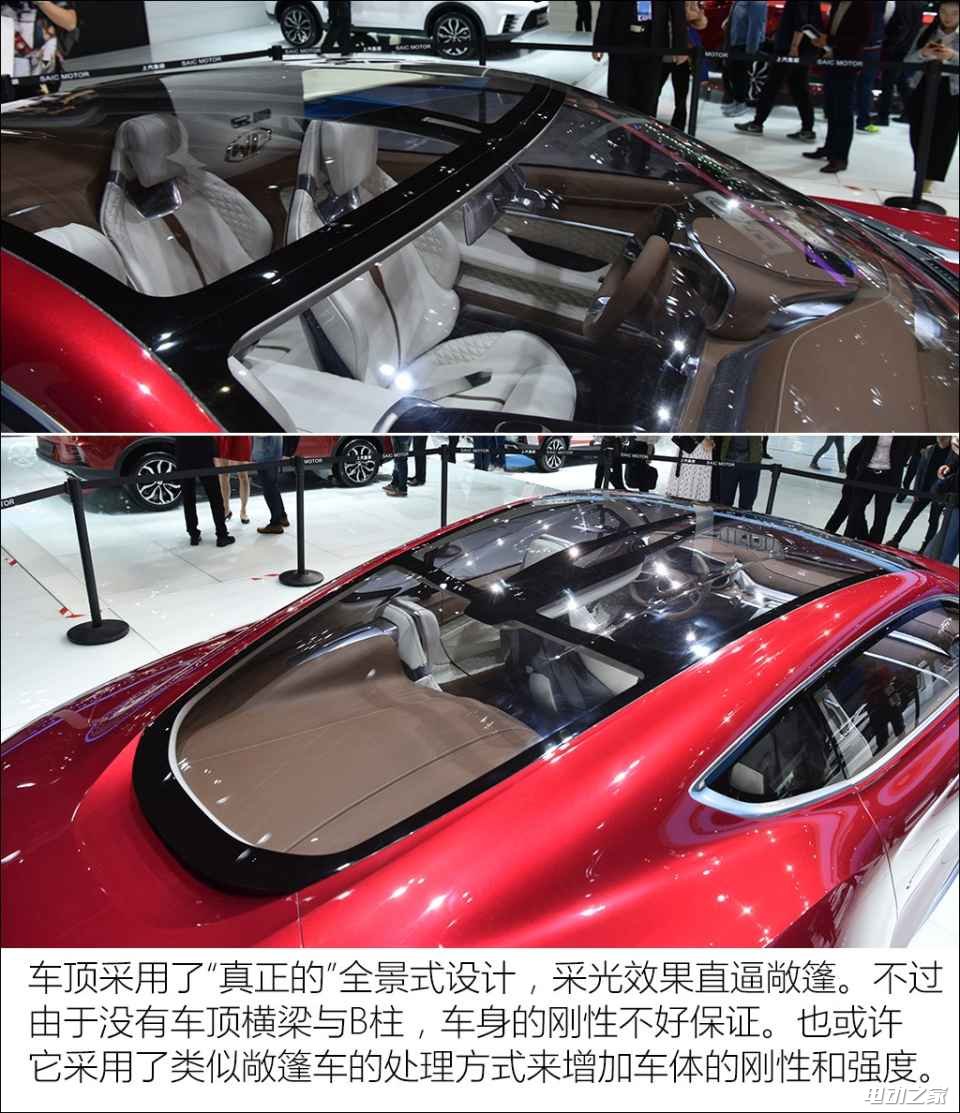  MG E-motion 2017 Concept