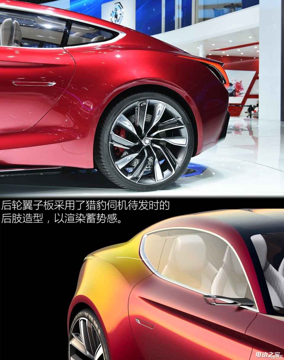  MG E-motion 2017 Concept