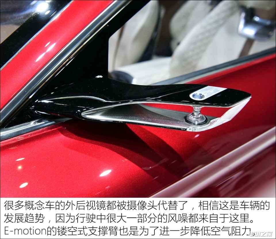  MG E-motion 2017 Concept